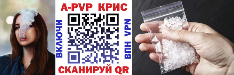 А ПВП кристаллы Пласт
