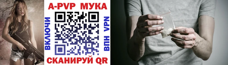 A-PVP мука Пласт