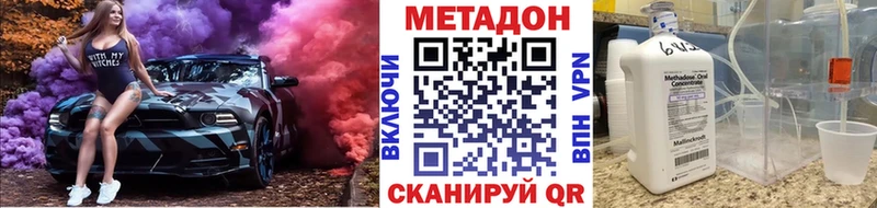 hydra зеркало как найти закладки Пласт Метадон methadone